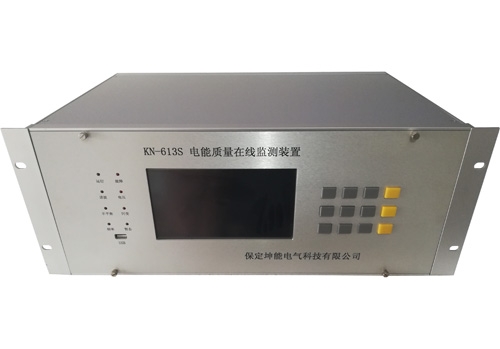 KN-613S电能质量在线监测装置